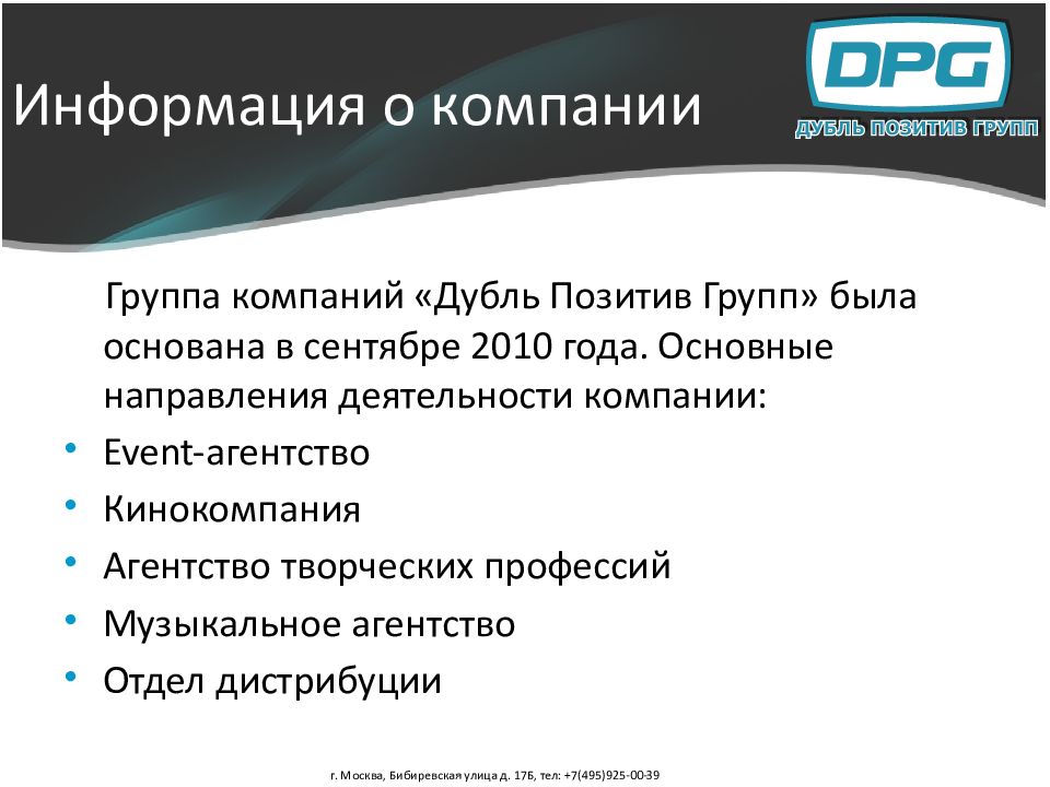 Группа позитив что за компания. Презентация группы компаний. Группа позитив компания. Цели валютного контроля.