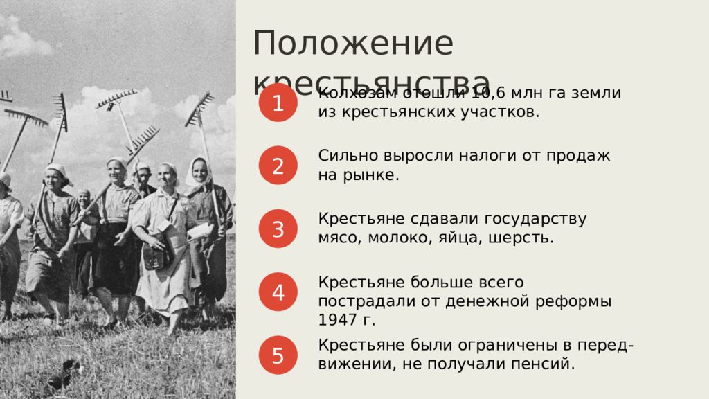 В послевоенное время по плану крестьянам необходимо было сдавать говядину егэ русский