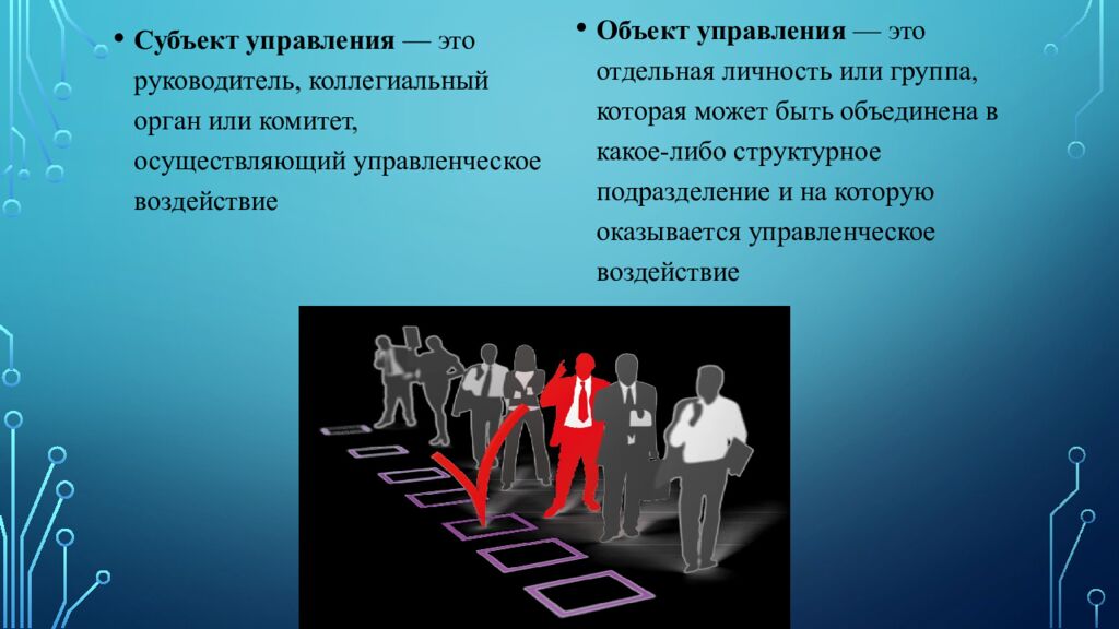 Менеджмент и управление персоналом в гостиничном деле»