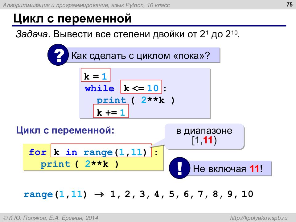 Задача презентация питон