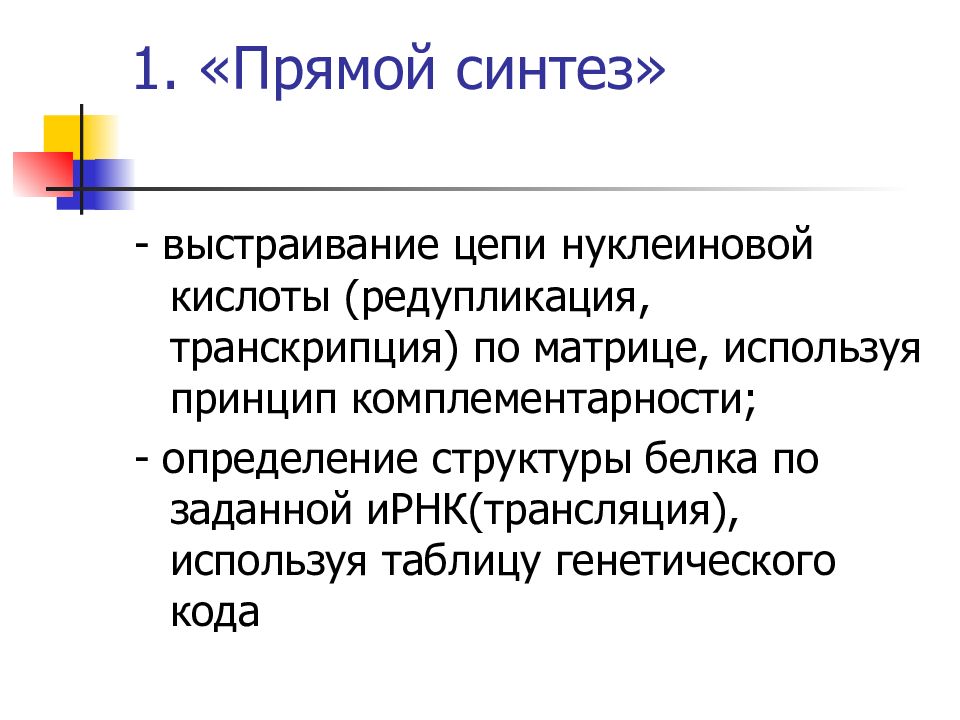 Презентация по биологии решение задач по молекулярной биологии