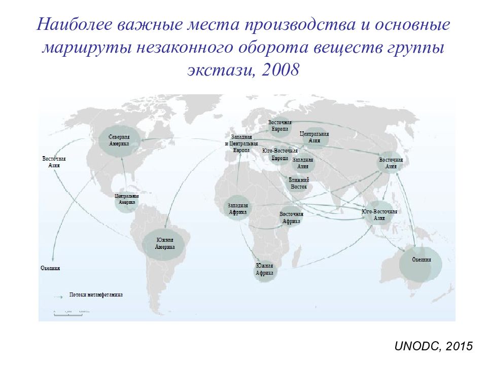 Основной маршрут. Основные производители кокаина. Производство кокаина по странам. Карта экспорта кокаина. Незаконная мировая торговля схема.