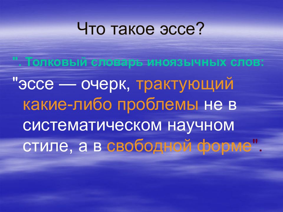 Эссе ченч фото