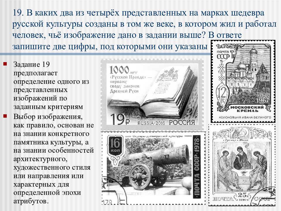 Культура древней руси картинки для егэ