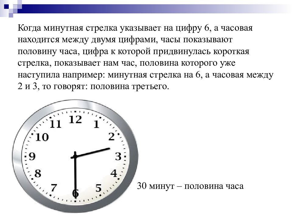 Как узнать сколько по времени идет презентация