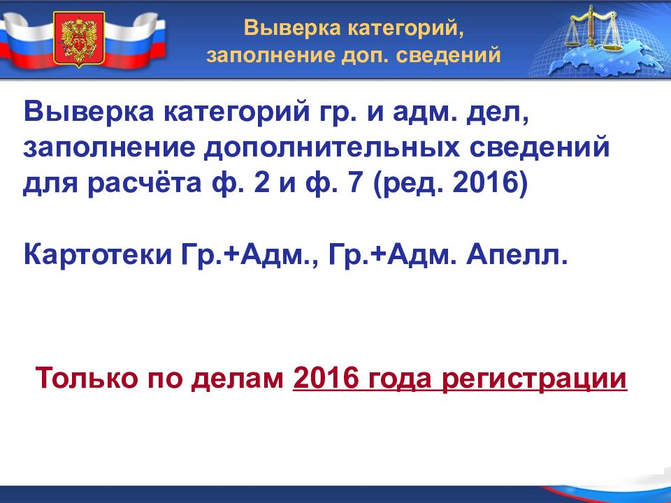 Пи гас правосудие. Пи судебная корреспонденция Гас правосудие. Обучающий модуль Гас правосудие. Модуль распределения дел Гас правосудие инструкция. Гас правосудие БСР.