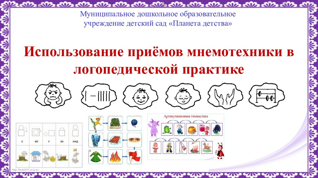 Муниципальное дошкольное образовательное учреждение детский сад «Планета детства»