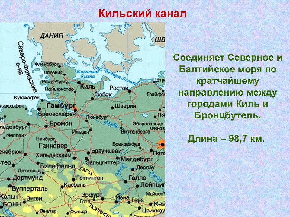 Германий где находится. Кильский канал на карте. Кильский канал на карте Европы. Кильский канал на карте мира. Кильский канал.