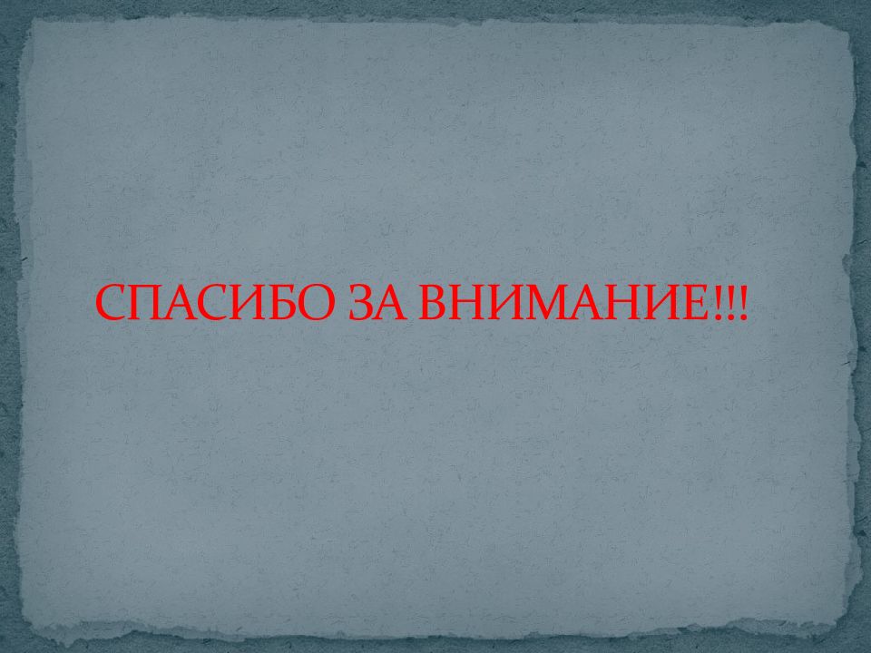 Медицинская реабилитация при сахарном диабете презентация