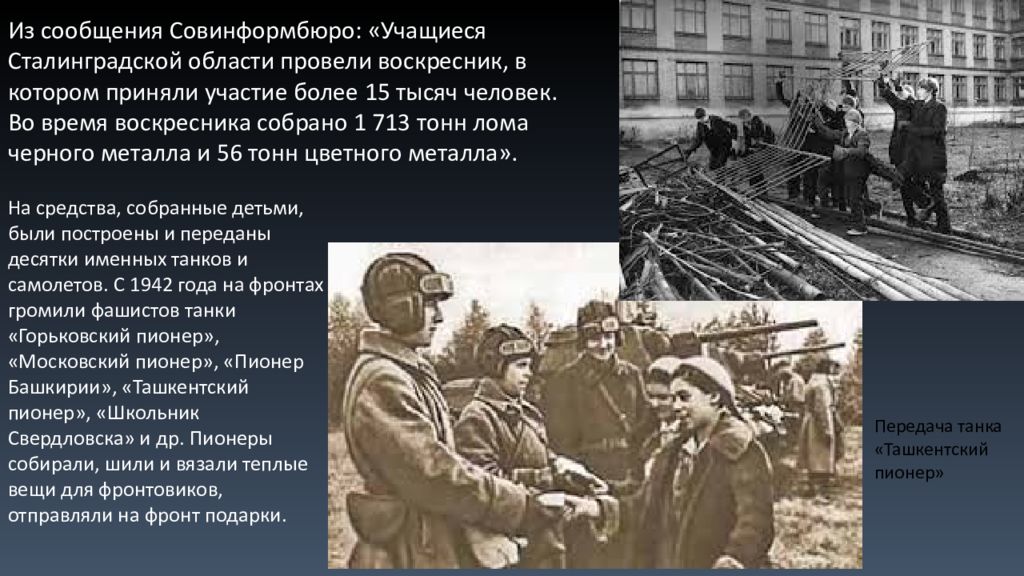 Сообщение трудовые. Трудовые подвиги народов России. Доклад на тему трудовые подвиги. Сообщение о трудовом подвиге. Трудовые подвиги разных народов.