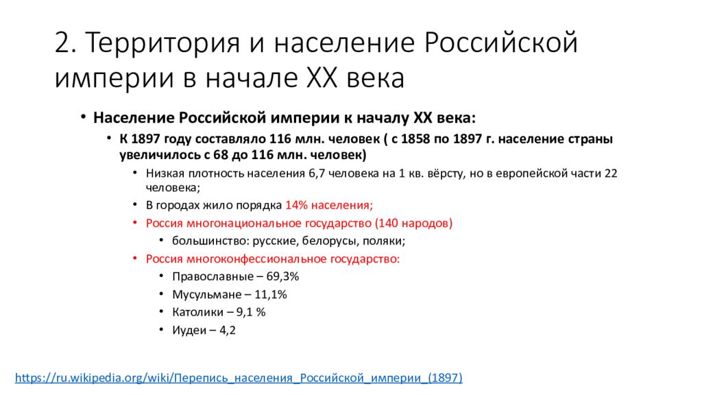 Россия и мир на рубеже 19 20 веков презентация