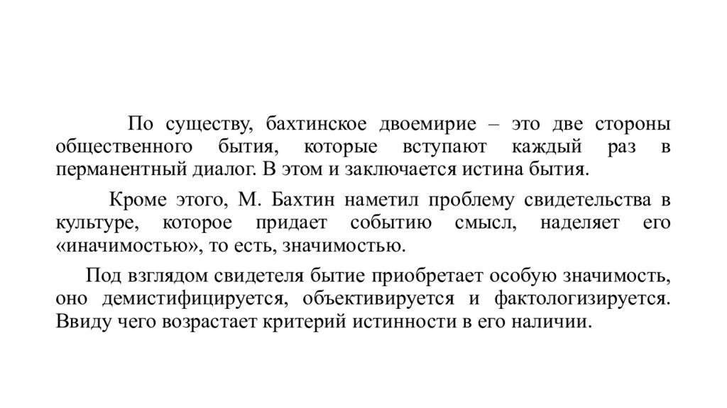 Романтическое двоемирие. Двоемирие в литературе это. Двоемирие это в философии. Двойнирие в литературе.