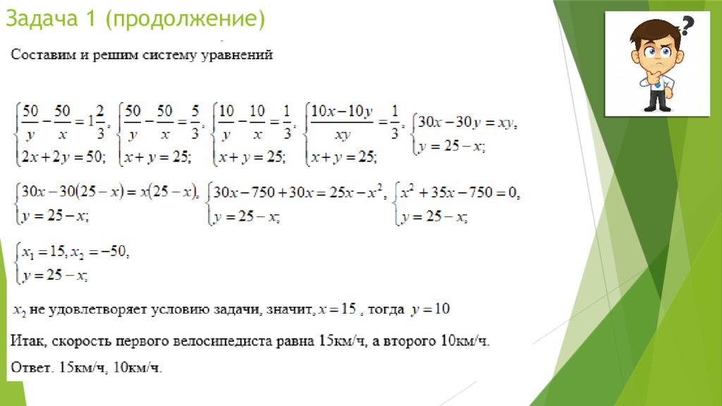 Текстовые алгебраические задачи