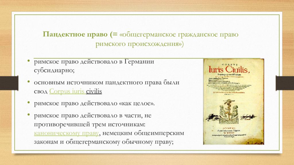 Эннекцерус Курс Германского Гражданского Права Купить Книгу