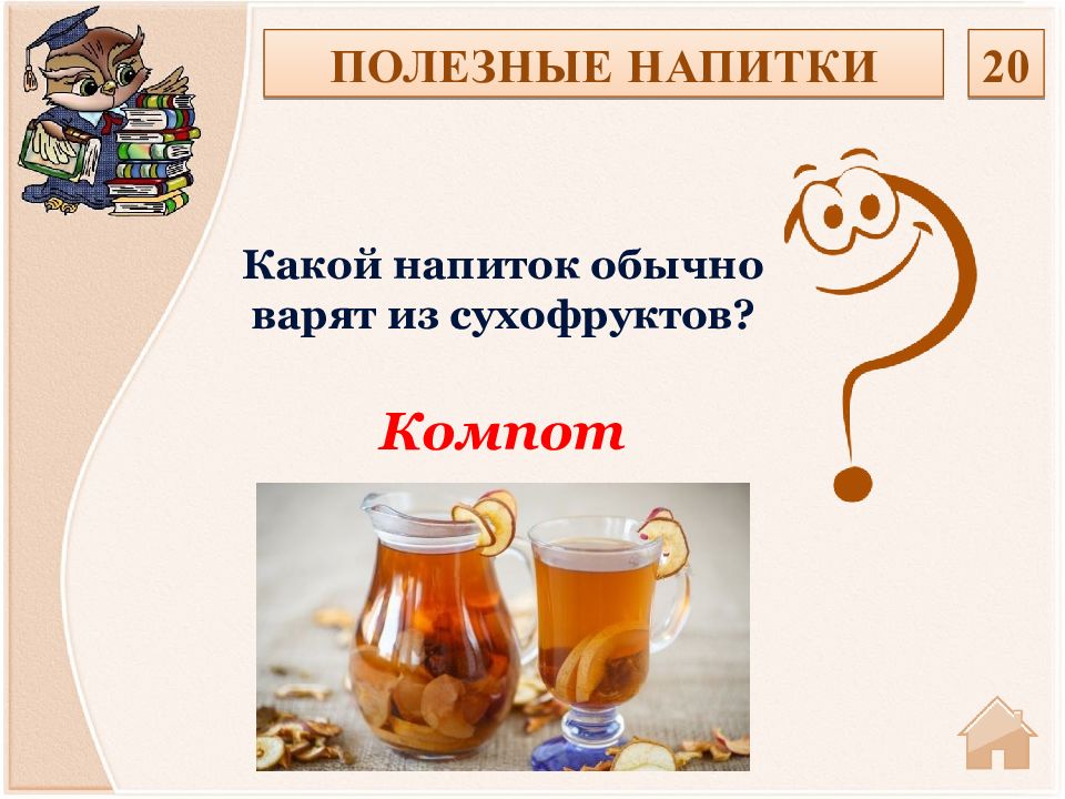 Какой напиток по знаку зодиака. Какой вы напиток. Какой напиток по знаку зодиака. Тест какой ты напиток. Какой вы напиток.