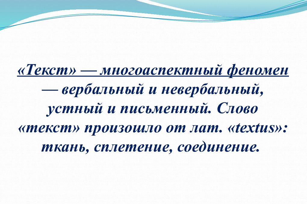 Жанр текста слово. Жанры устного PR-текста. Устный и письменный текст. Исследовательские Жанры PR-текстов. Жанры пр текстов.