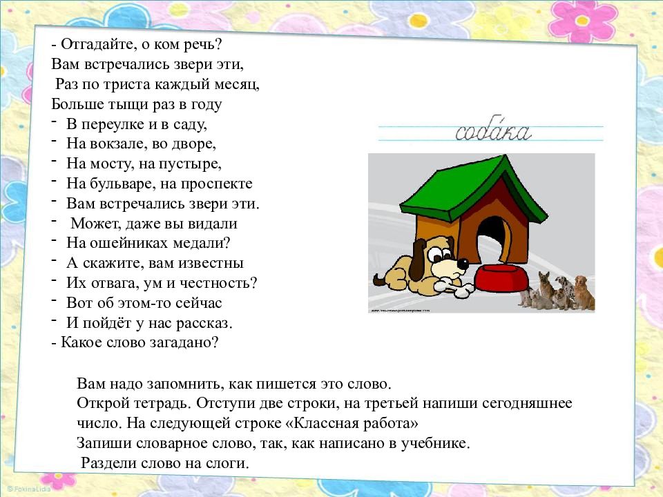 отвечать за слова. что ответить на слово даже. отвечать за свои слова. что ответить на вопрос что делаешь. я отвечаю за свои слова.