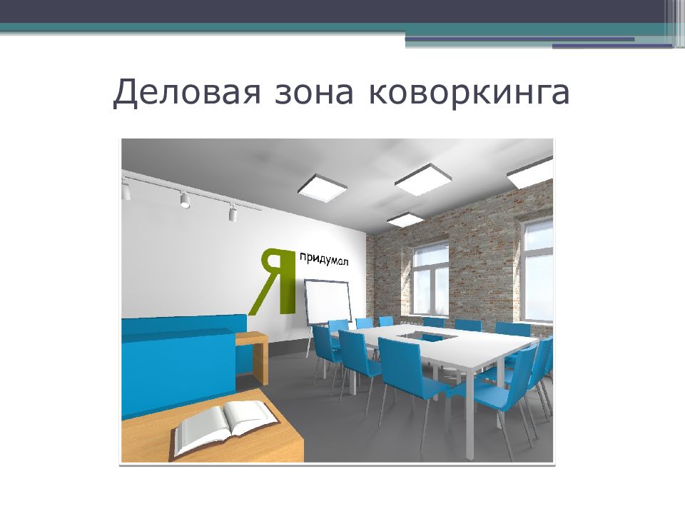 деловая зона. зоны делового общественного и коммерческого назначения. деловая зона. общественно-деловая зона города. жилая зона производственная зона общественно-деловая.