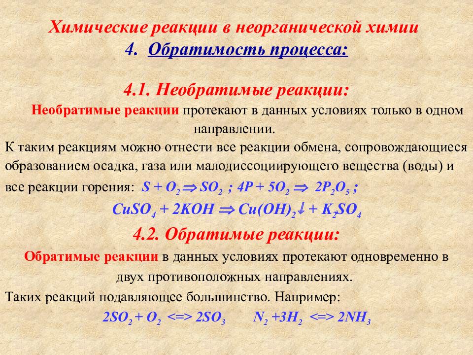 Установите соответствие между схемой химической реакции и веществом которое в данной реакции