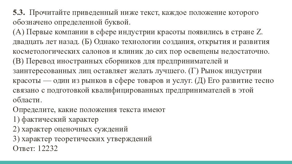 Задания по блоку «ЭКОНОМИКА»