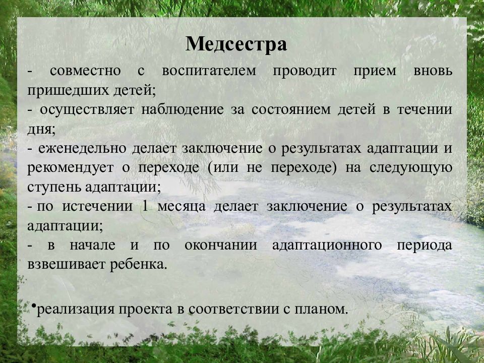 Проект адаптация детей раннего возраста к условиям доу