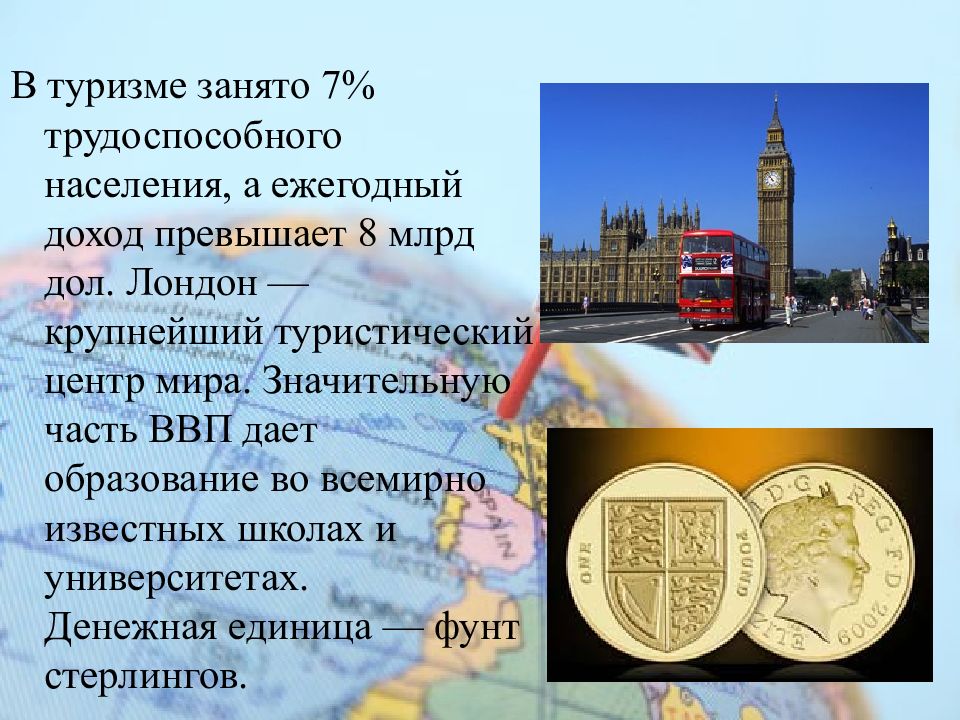 британия для презентации. презентация великобритания 11 класс. великобритания в конце хх — начале xxi в. 4 кратких факта о англии. проблемы великобритании.