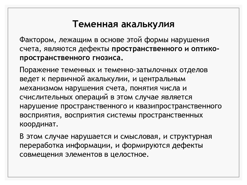 Афазия аграфия. Адгезия клеток. Адгезия это в биологии. Оценка эффективности персонала. Клеточная адгезия это в биологии.