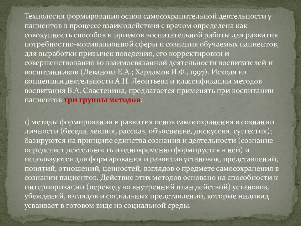 Медицинская педагогика