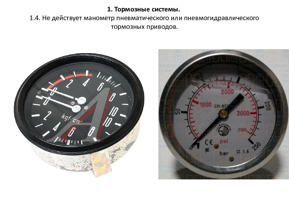 Тормозная система запрещается не обеспечивает