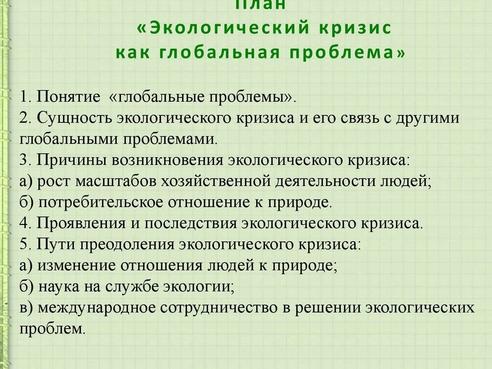 Как написать сложный план по обществознанию егэ