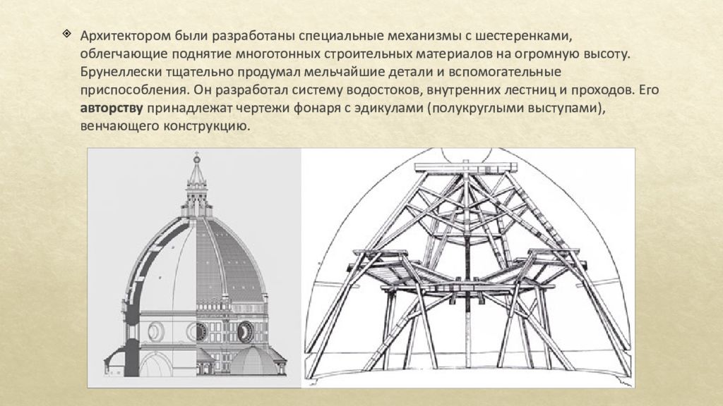 Филиппо брунеллески презентация