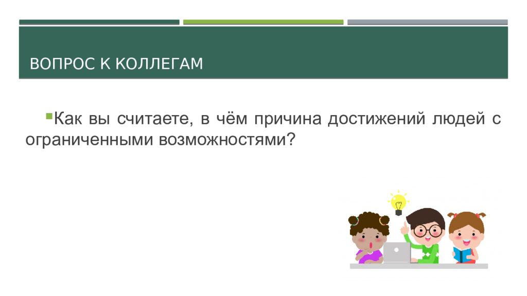 Вопрос к коллегам