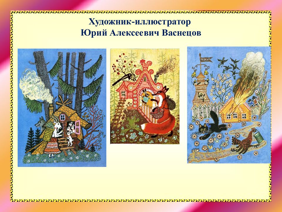 Книжная графика презентация