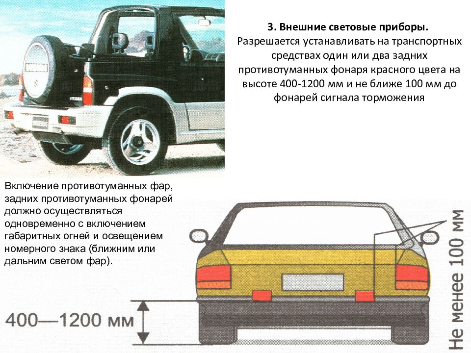 Какие световые приборы из указанных на рисунке допустимо не устанавливать на самоходную машину