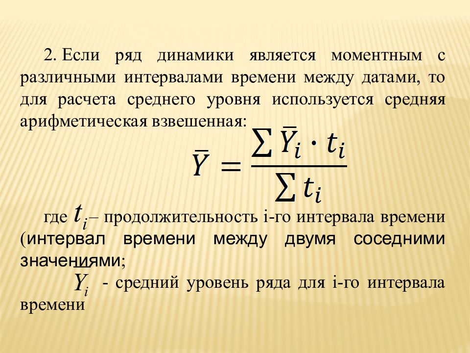 Ряды динамики их виды и особенности графическое изображение