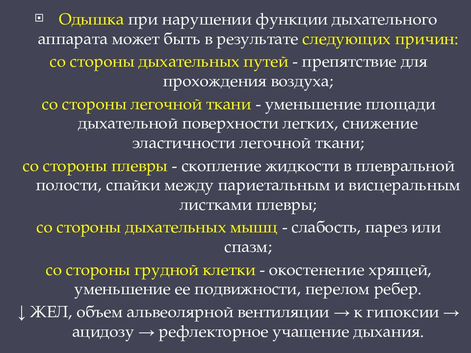 Стол при заболеваниях органов дыхания