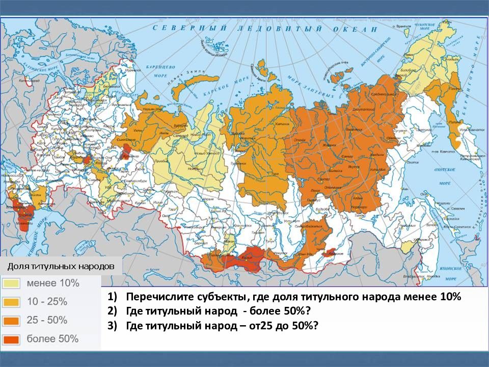 Карта национальных образований. Карта народов России. Этнические регионы России.