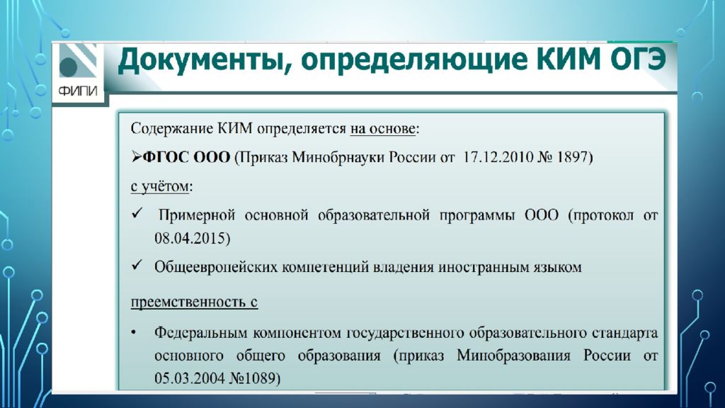 ИТОГИ ОГЭ ПО английскому языку 2022, ТИПИЧНЫЕ ошибки участников и рекомендации