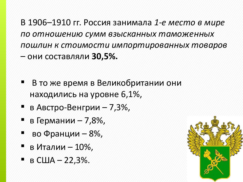 Создание единой образовательной системы в россии к началу xix в презентация