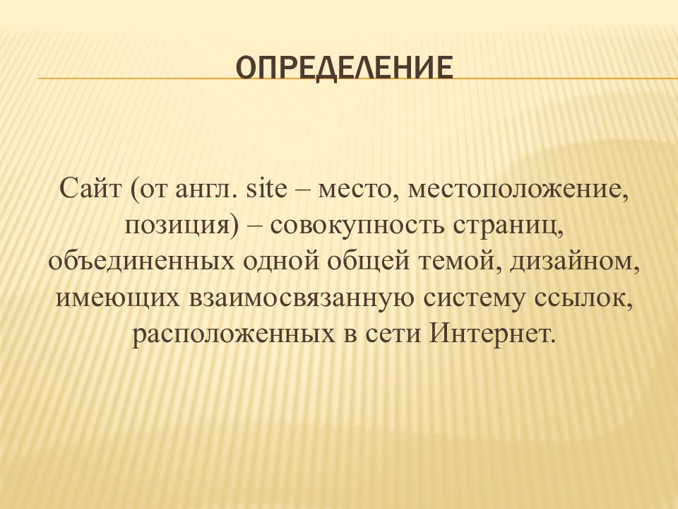 Особое определение