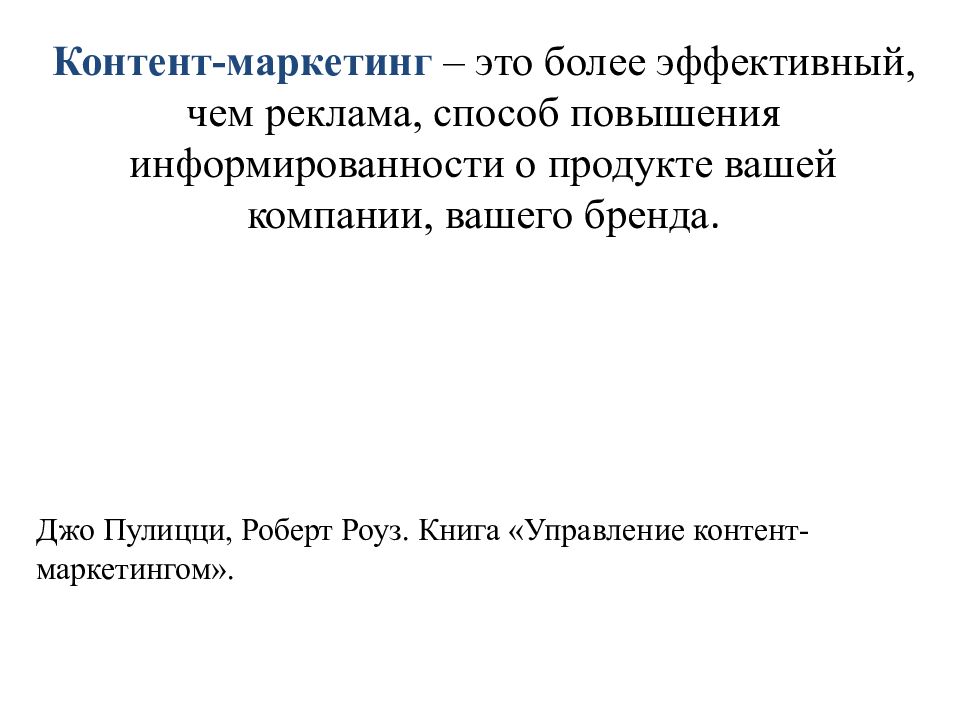 Маркетинг реферат. Партизански1 маркетинг.