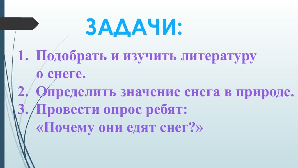 Пословицы о зиме. Значение снега в природе. Пословицы и поговорки про снег. Белее снега не будешь значение. Снежинки очищают воздух.