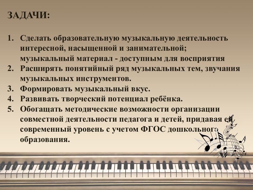 Презентация опыт работы музыкального руководителя детского сада