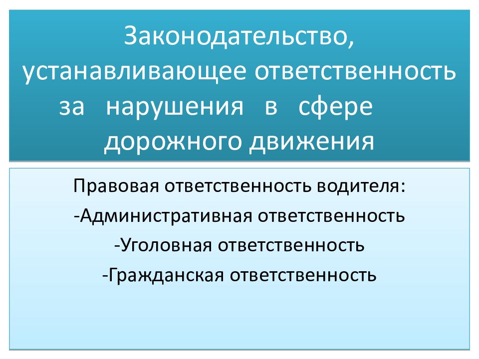 Срок привлечения к уголовной ответственности