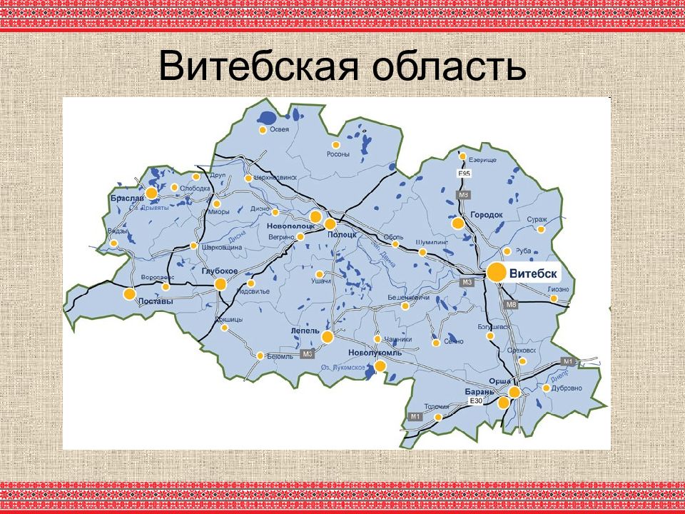 Городок витебская область карта