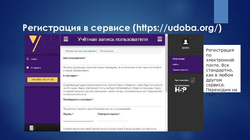 Https service ru checksystem. Удоба. Удоба логотип. Удоба.ру.