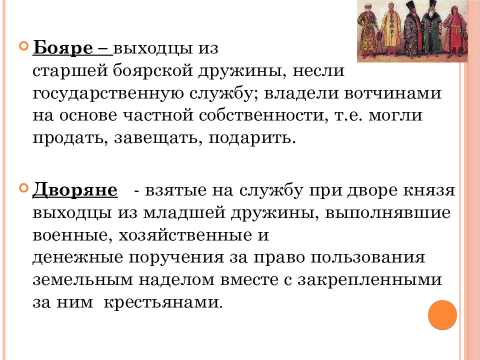 Российское общество 16 века служилые и тяглые презентация 7 класс