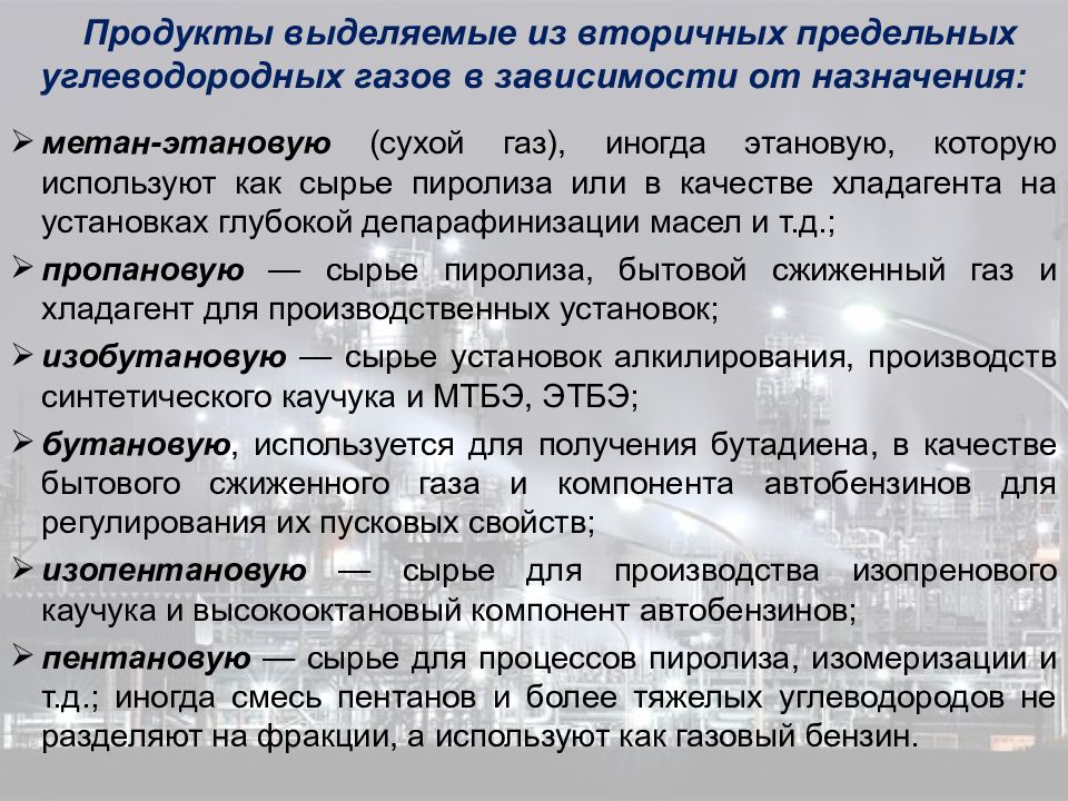 Быстроходность подшипников по каталогу. Первая группа предельных состояний. Первичные амины. Как найти содержание вещества в растворе. Виды предельных состояний.