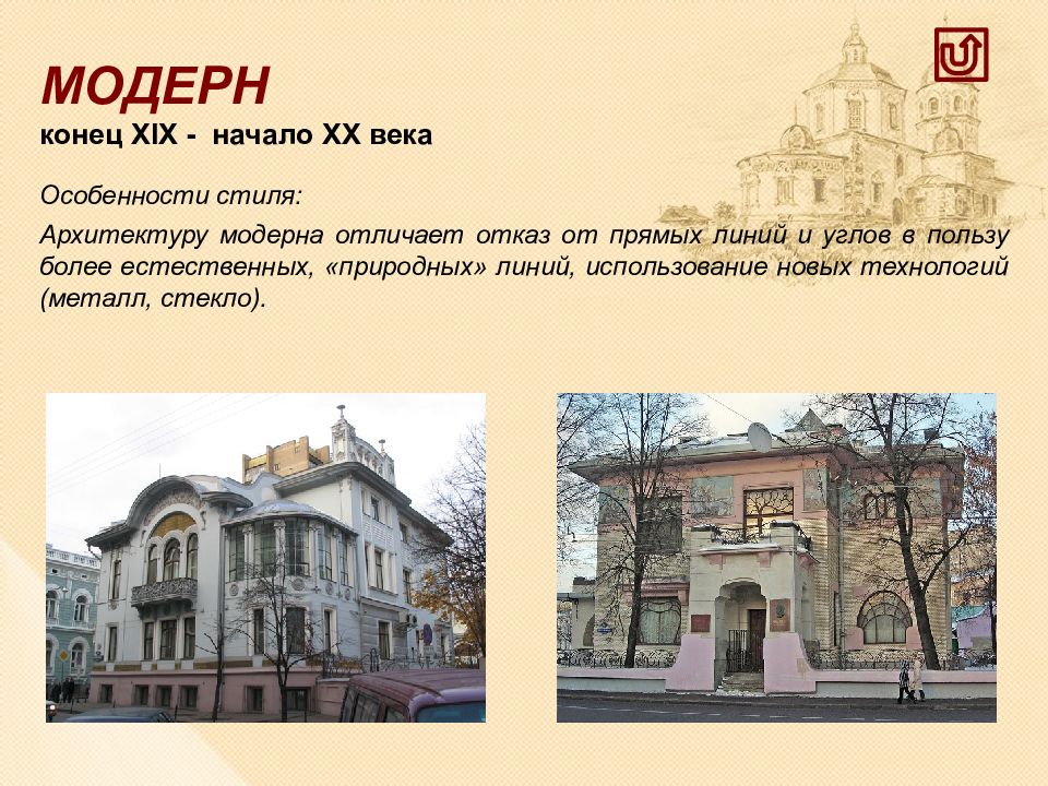 Архитектура россии 20 века примеры