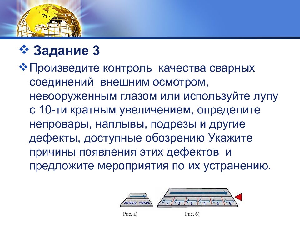 Произведен контроль. Дефектация внешний осмотр.